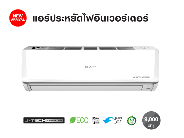 AH-X10BB Sharp J-Tech Inverter (9,000 BTU) | Sharp