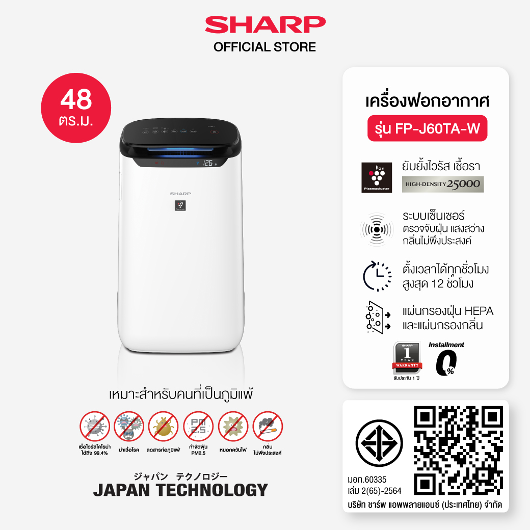 Sharp plasmacluster air 2024 purifier price