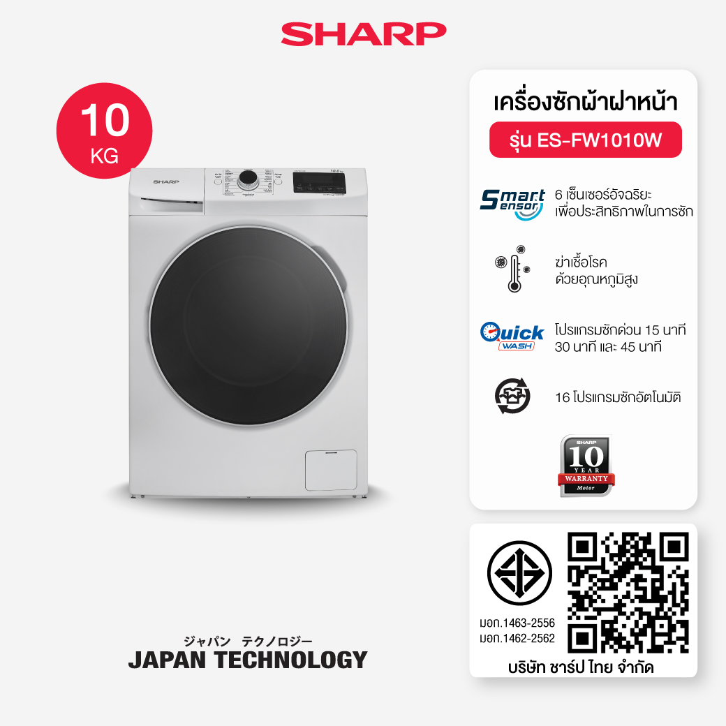 Sharp Full Auto washing machine เครื่องซักผ้าฝาหน้า ความจุขนาด 10 