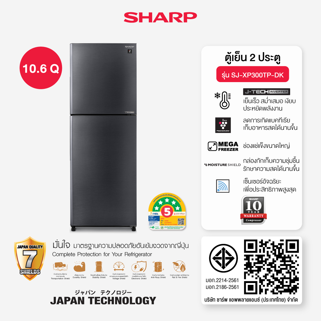 SJ-XP300TP-DK | Sharp