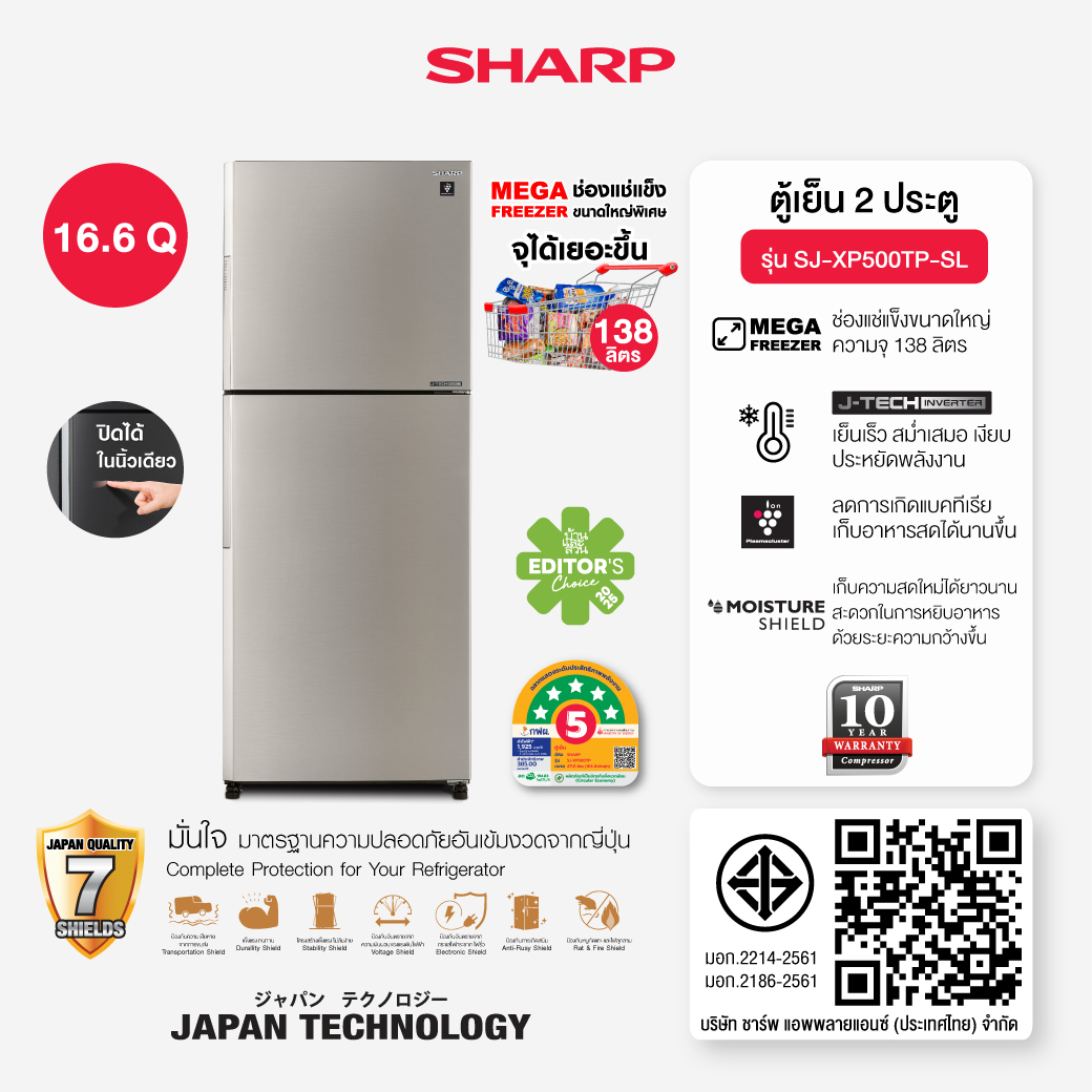 SJ-XP500TP-SL | Sharp