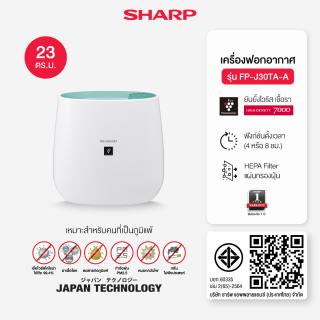 Sharp mini outlet air purifier