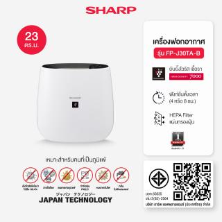 Sharp air shop purifier online