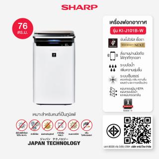 Sharp plasmacluster air purifier 2024 with humidifying function