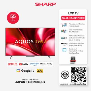 TV | Sharp