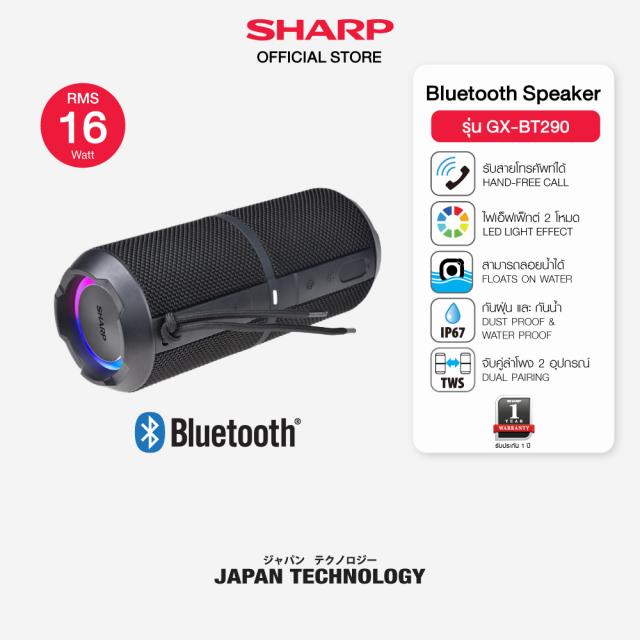 Bluetooth Speaker GX-BT290 | Sharp