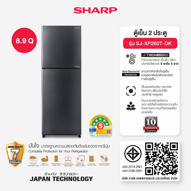 SJ-XP260T-DK | Sharp