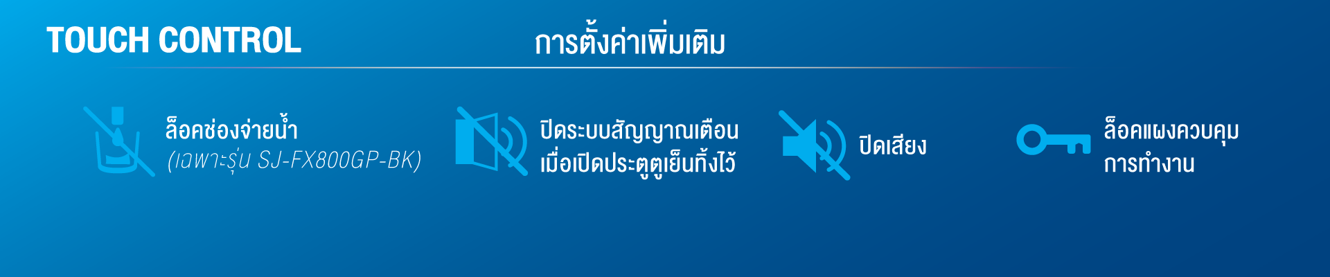 REF---website-spec-patern---1920x400-Touch-Control---set-up.png