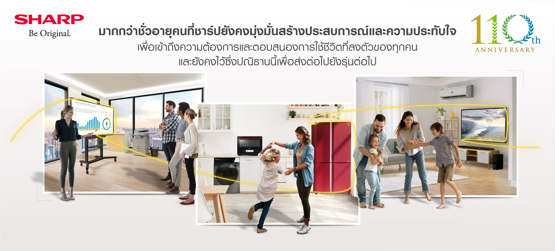 ชาร์ป 110 ปี ทีวี เครื่องฟอกอากาศ ตู้เย็น Sharp 110th TV Air Purifier Refrigerator