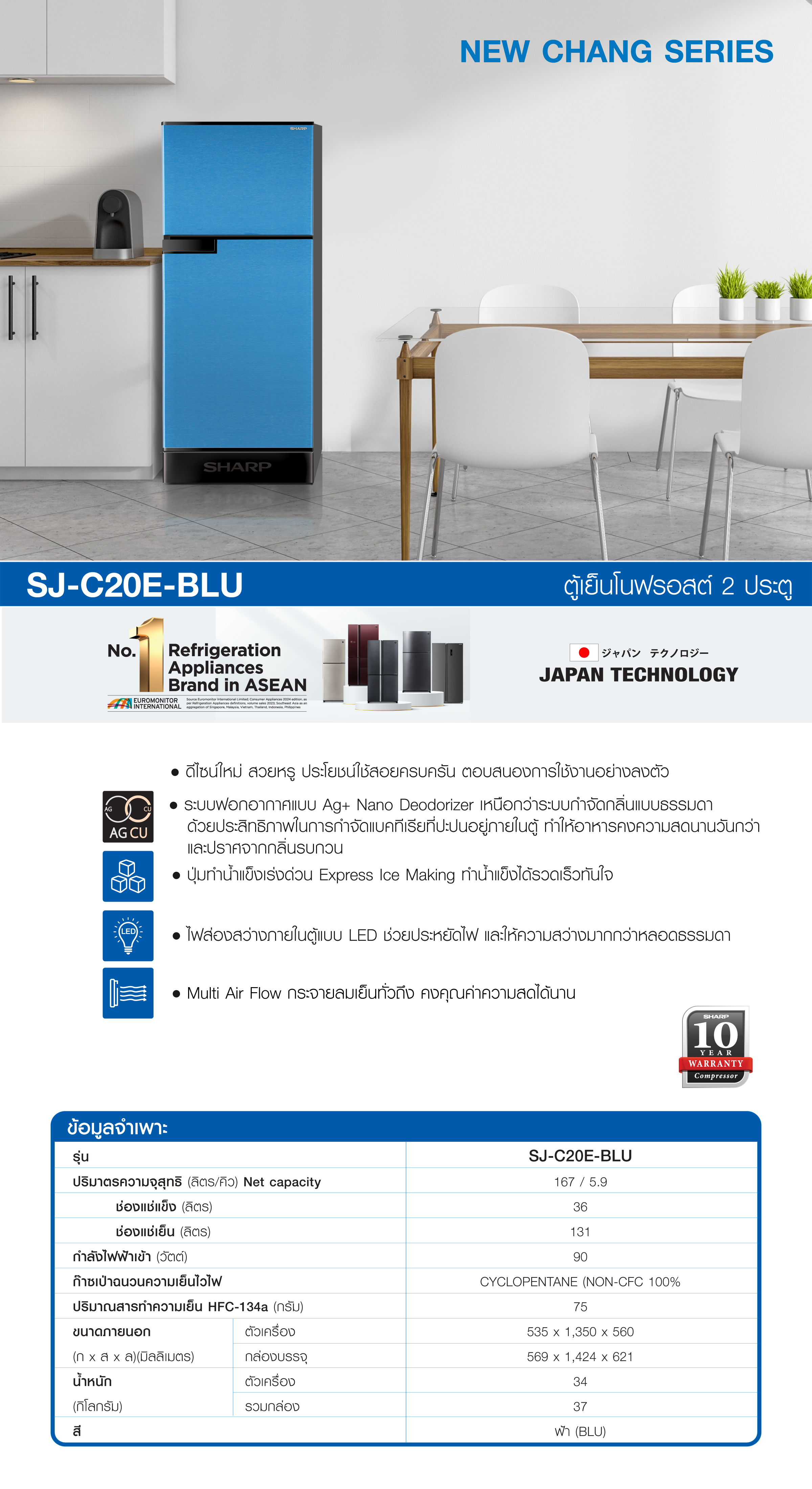 SJ-C20E-BLU-web-banner