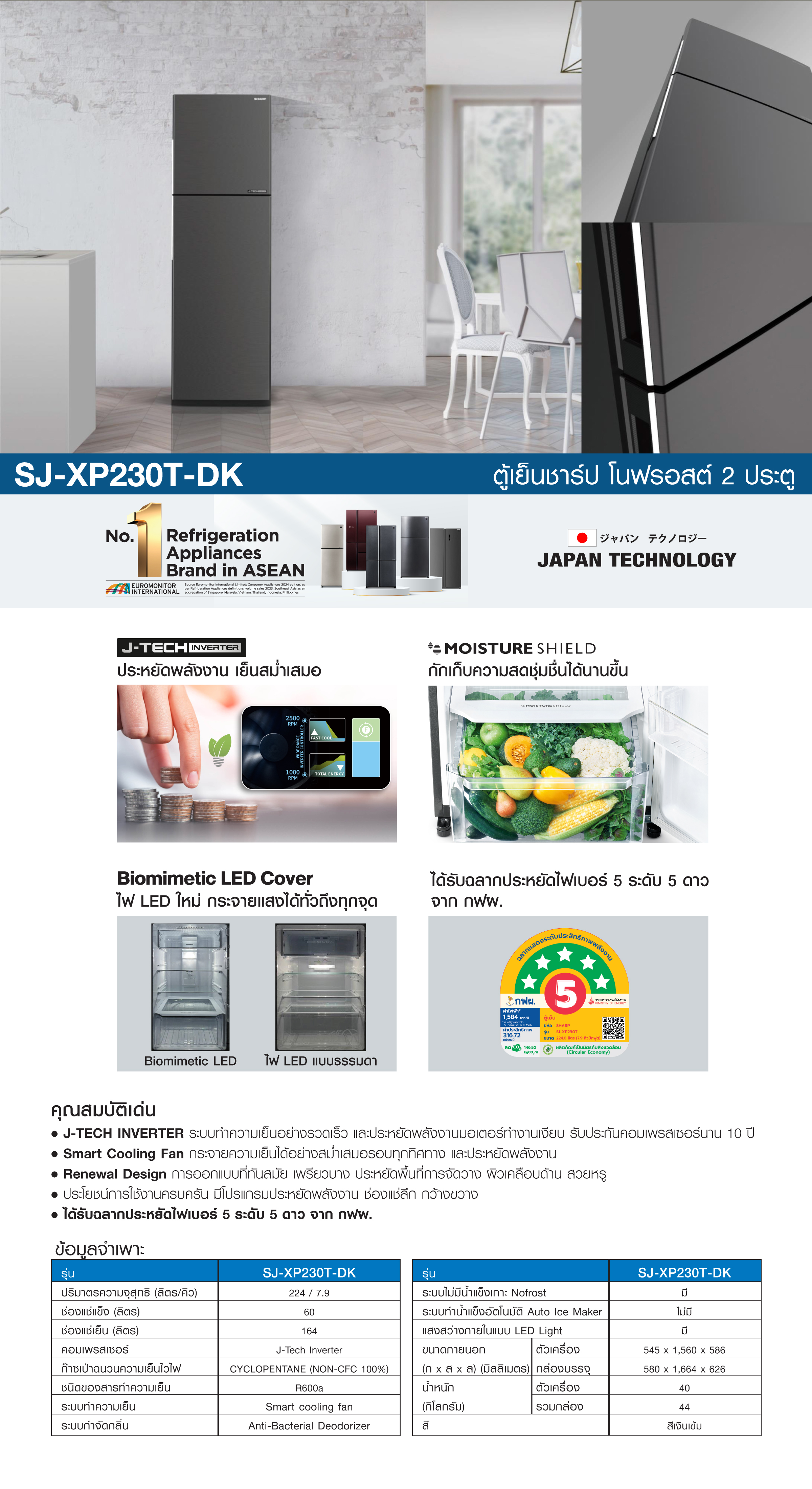 SJ-XP230T-DK-web-banner