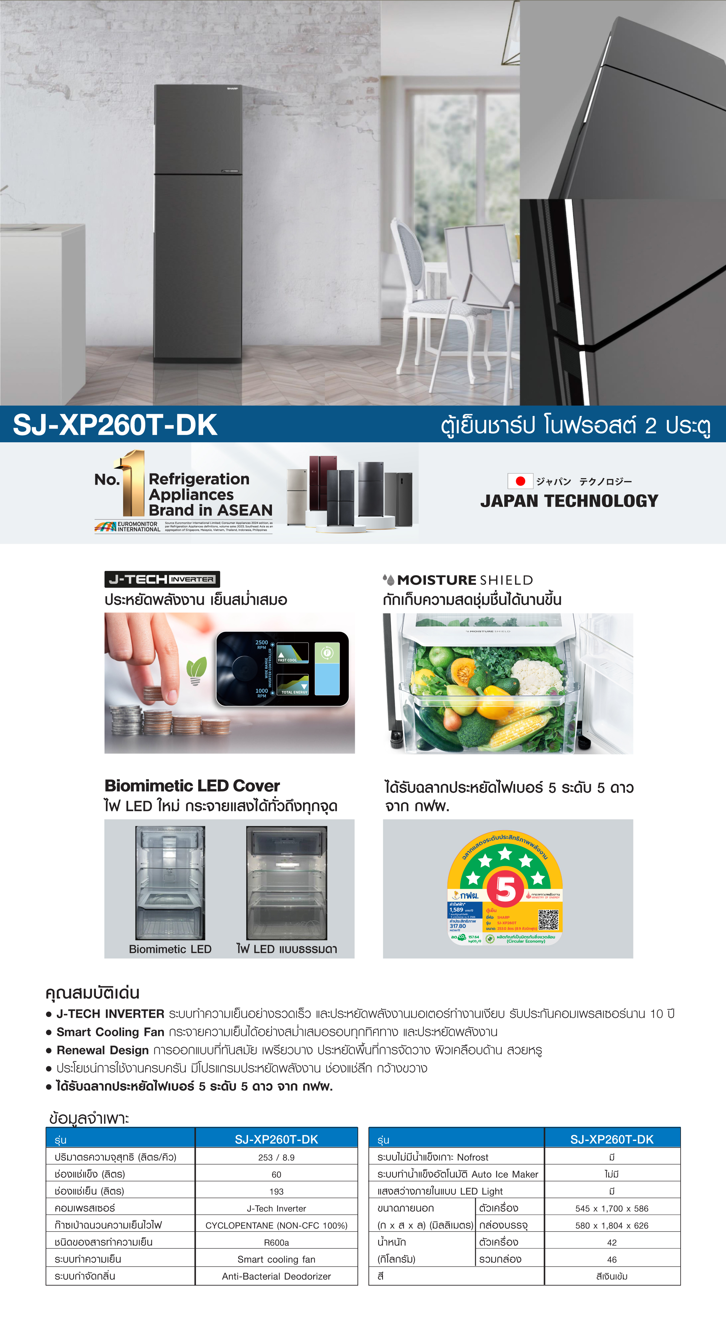 SJ-XP260T-DK-web-banner