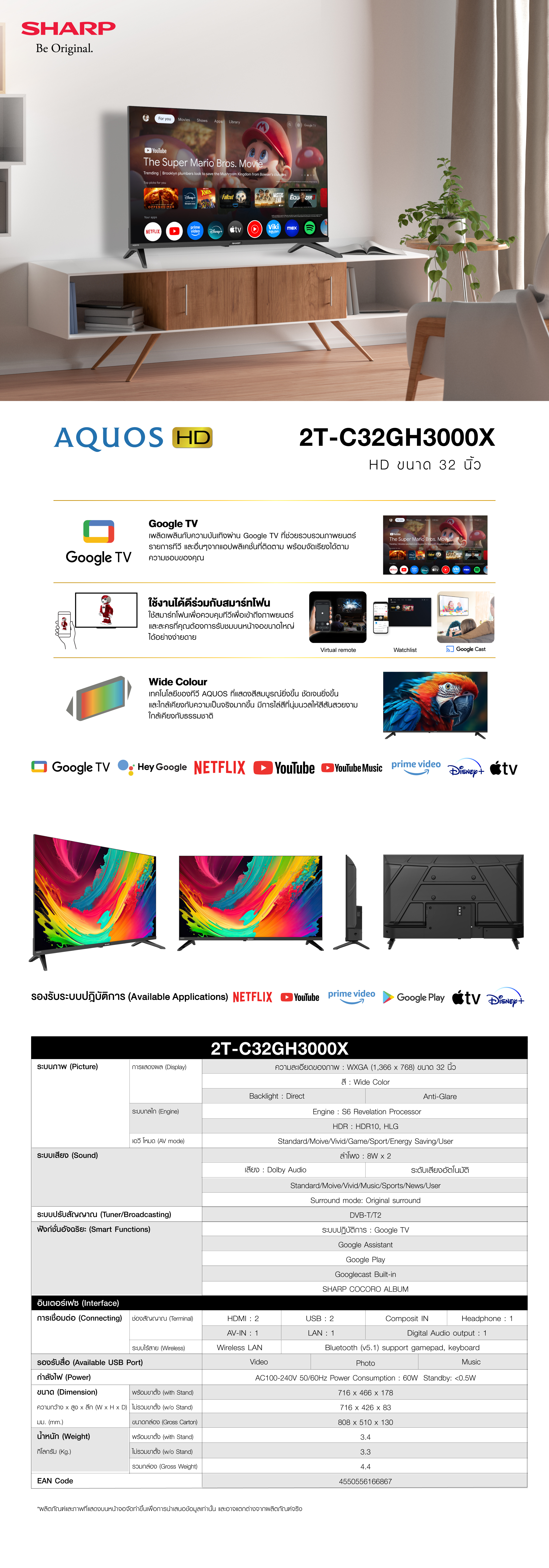 2T-C32GH3000X-web-banner