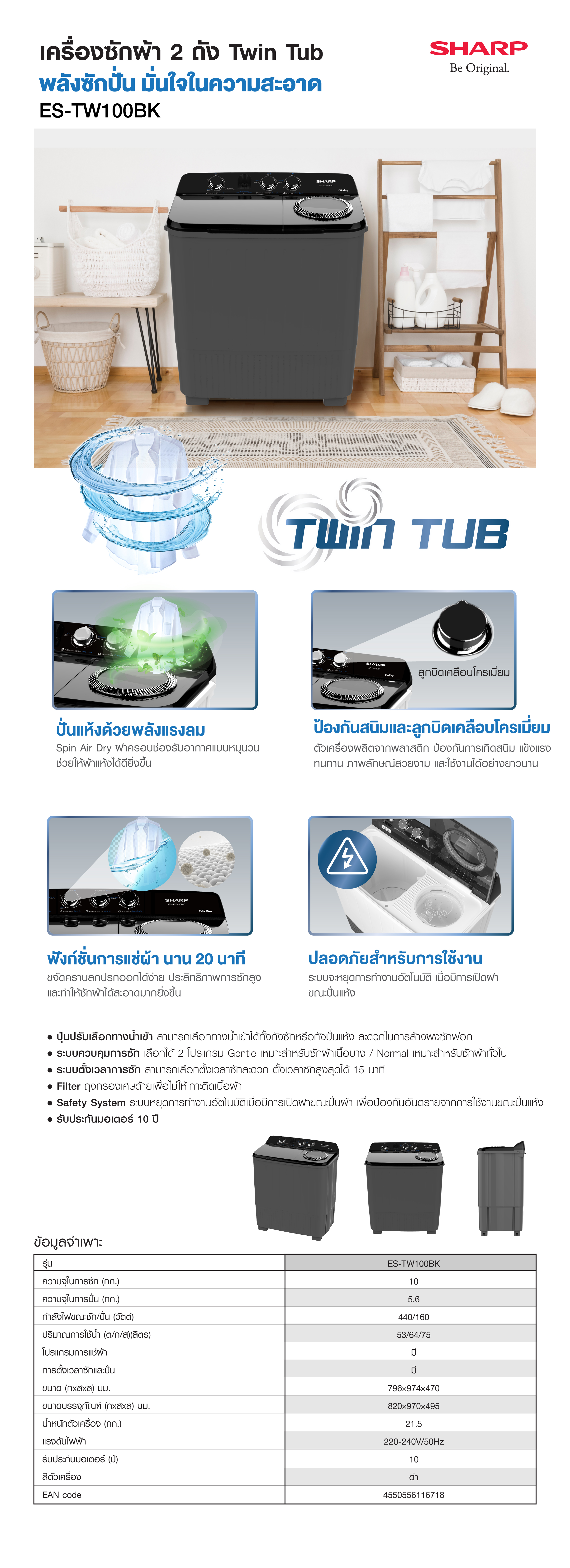 ES-TW100BK-Twin-Tub-web-banner