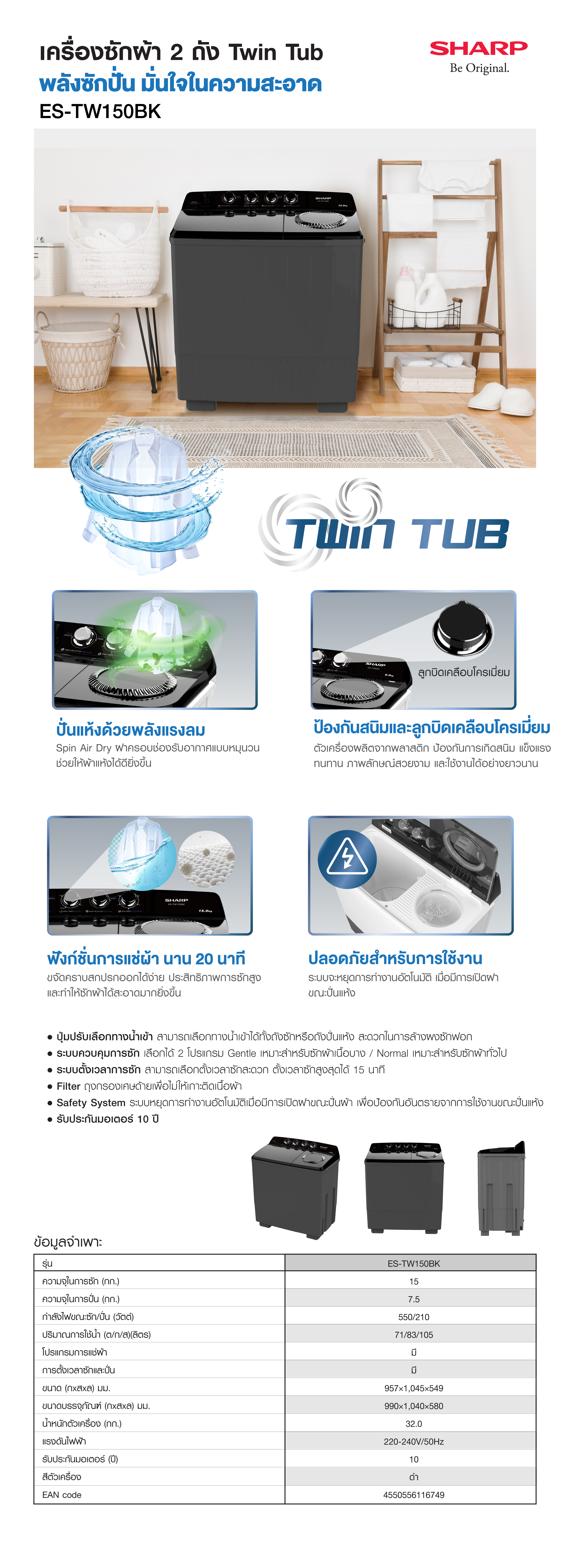 ES-TW150BK-Twin-Tub-web-banner