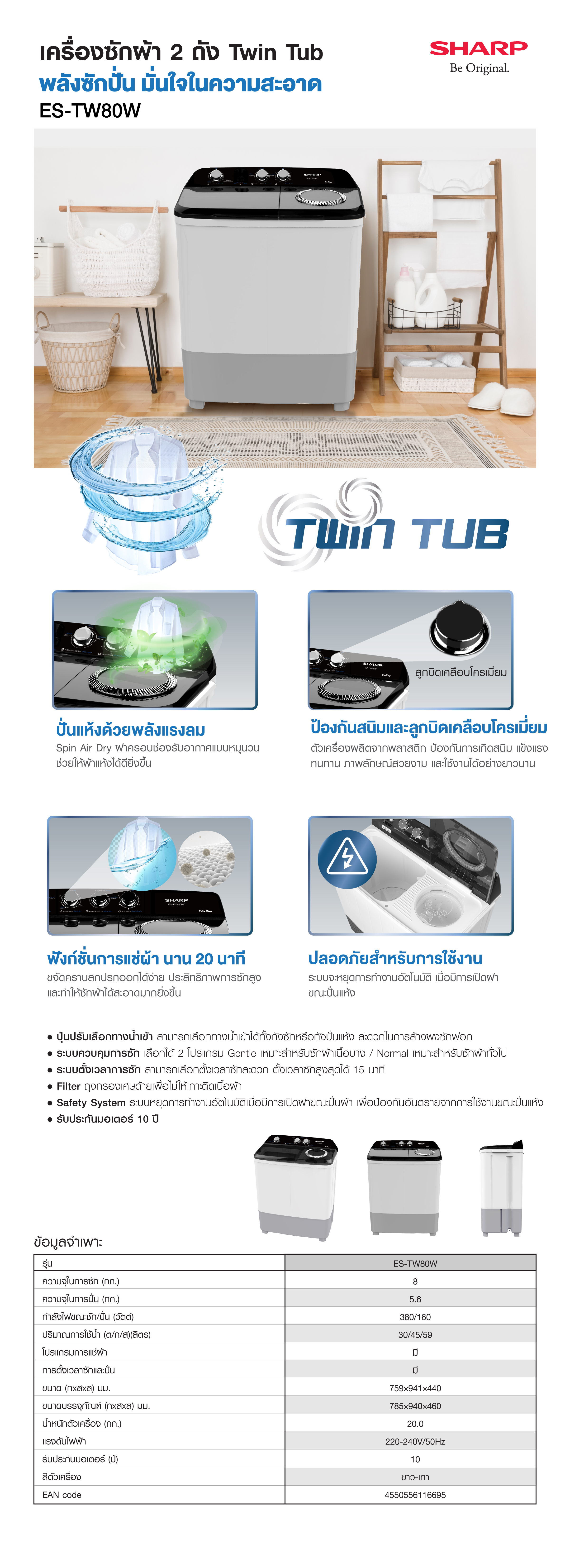 ES-TW80W-Twin-Tub-web-banner