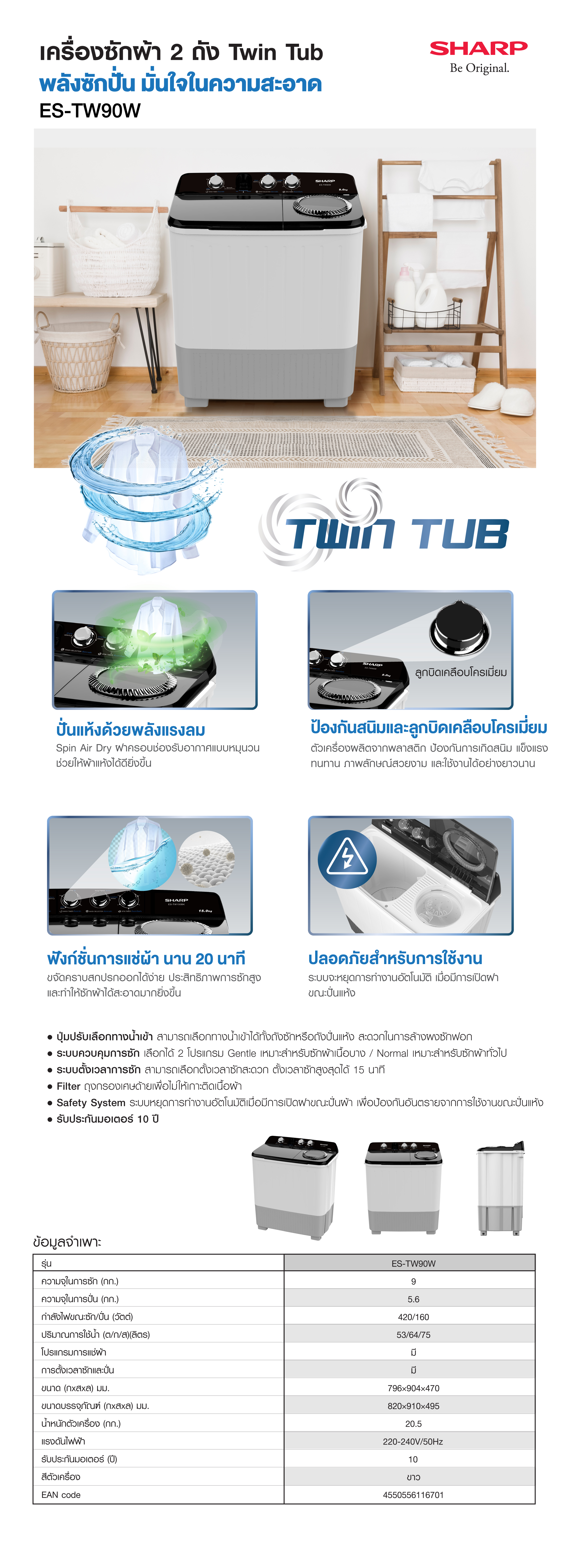 ES-TW90W-Twin-Tub-web-banner