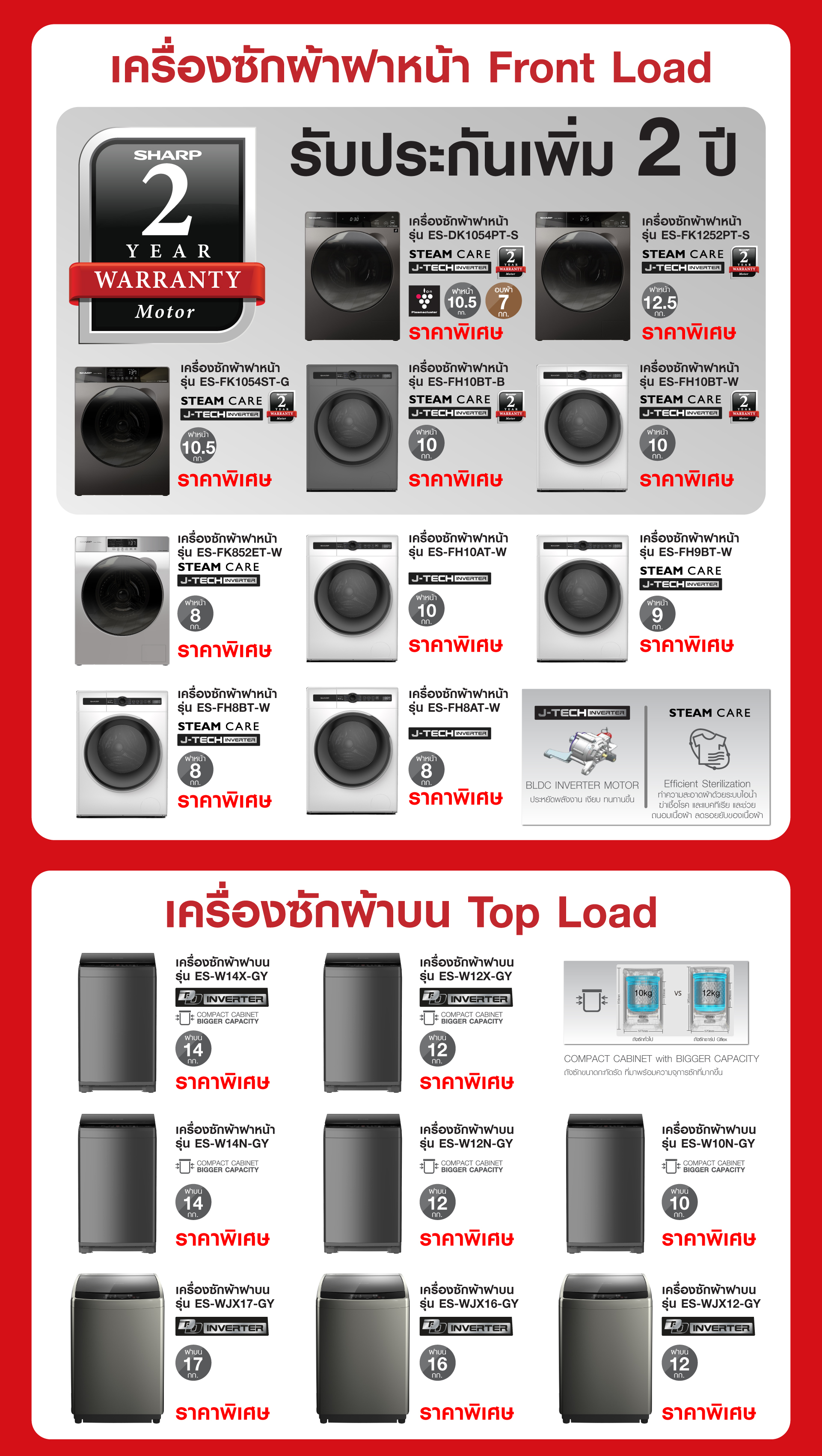 Rainy-Season-campaign-landing-page-4