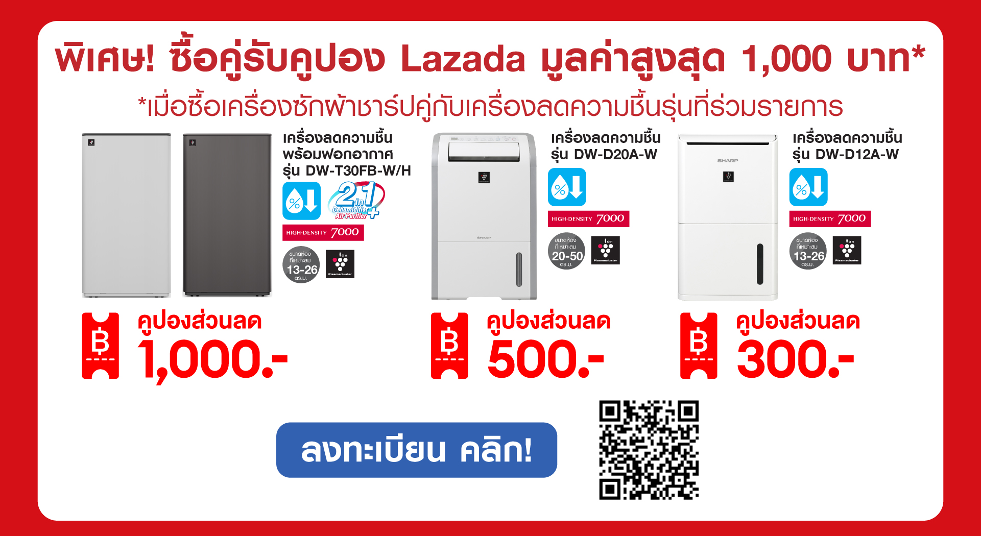 Rainy-Season-campaign-landing-page-2