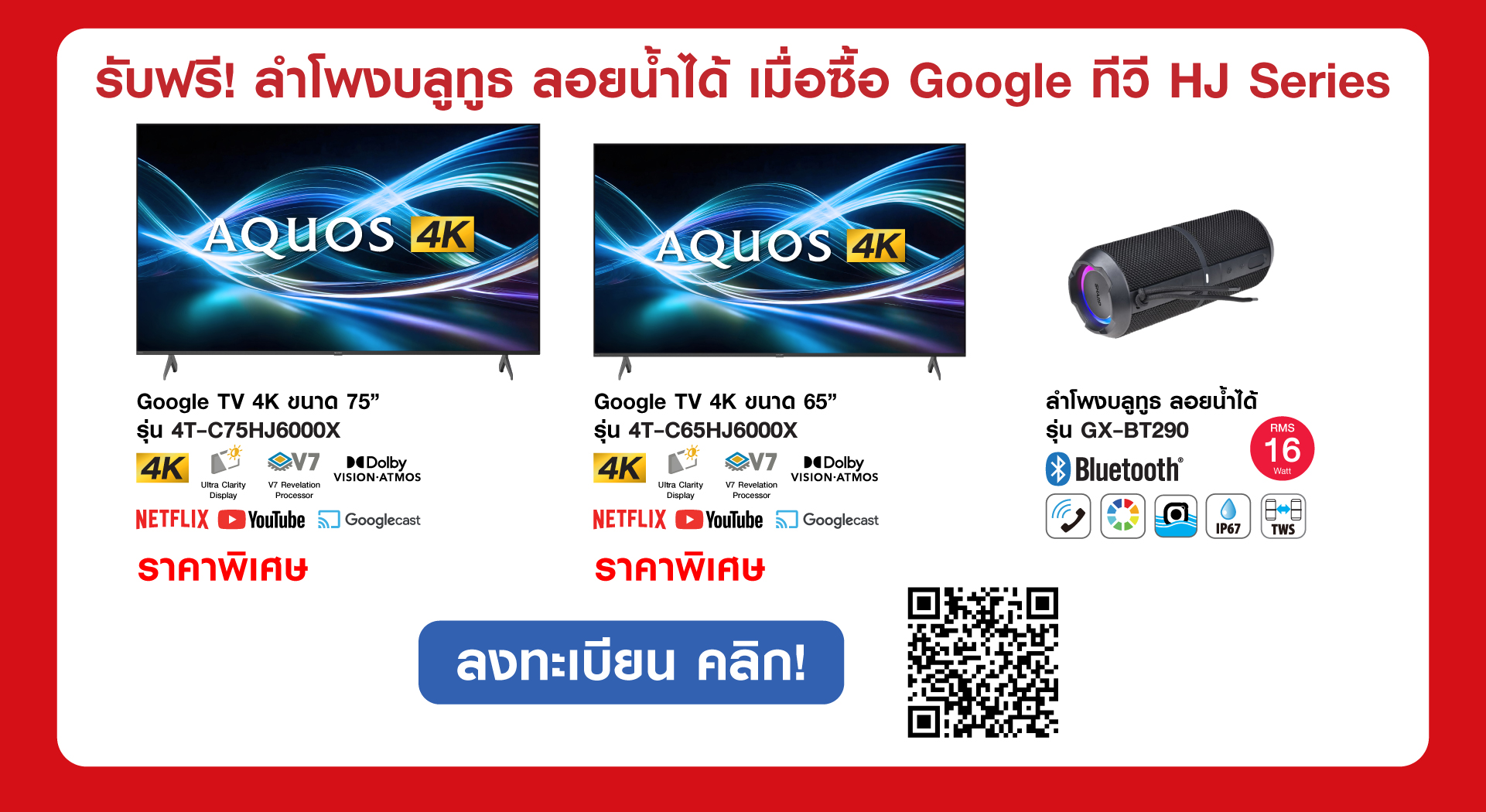 Rainy-Season-campaign-landing-page-3