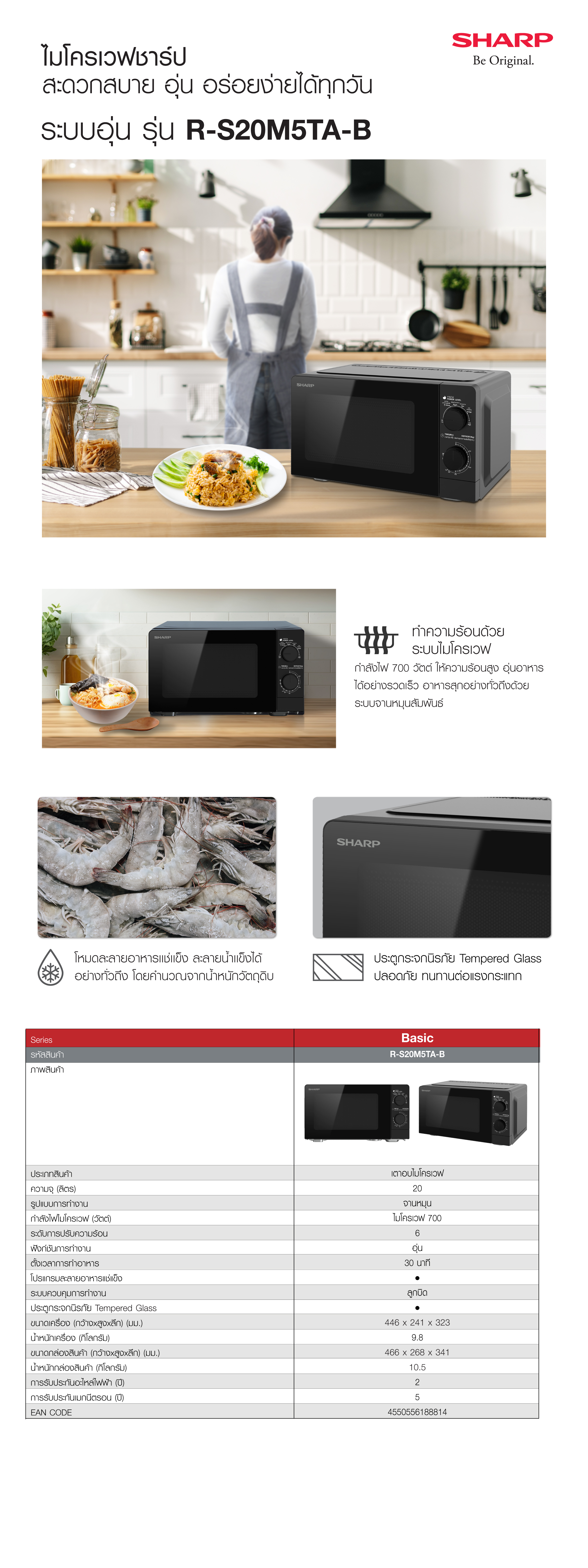 R-S20M5TA-B-web-banner
