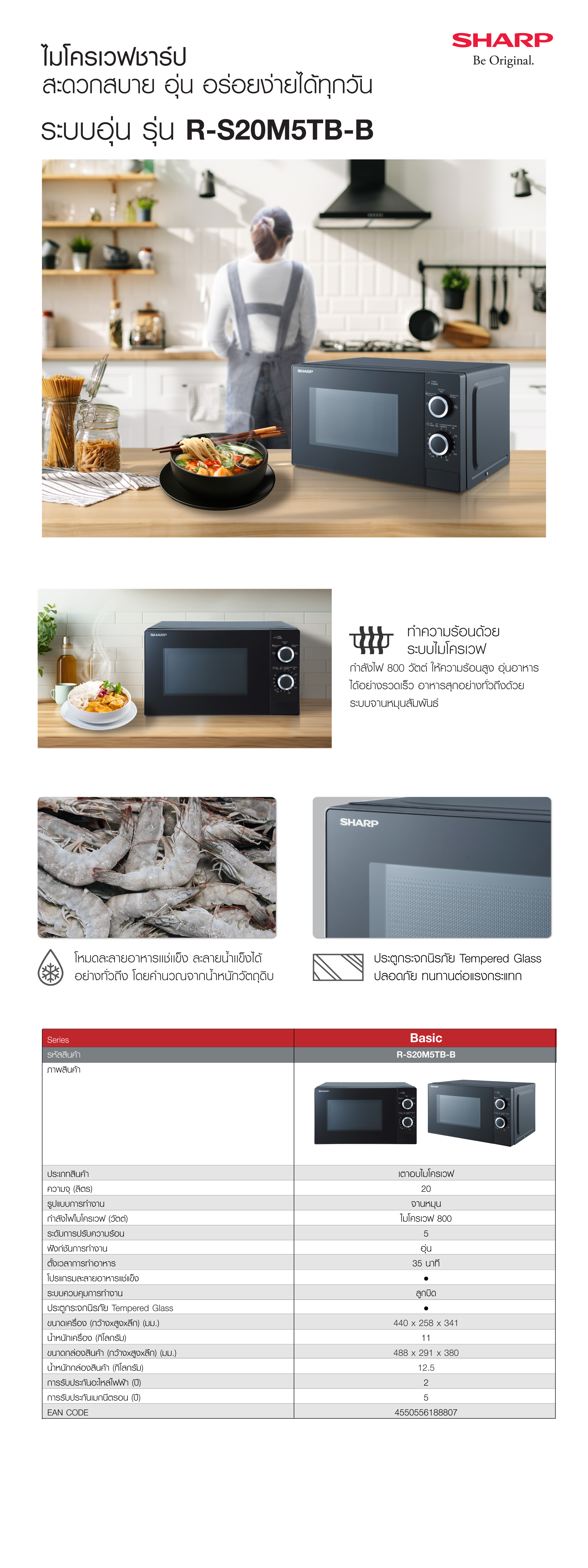 R-S20M5TB-B-web-banner