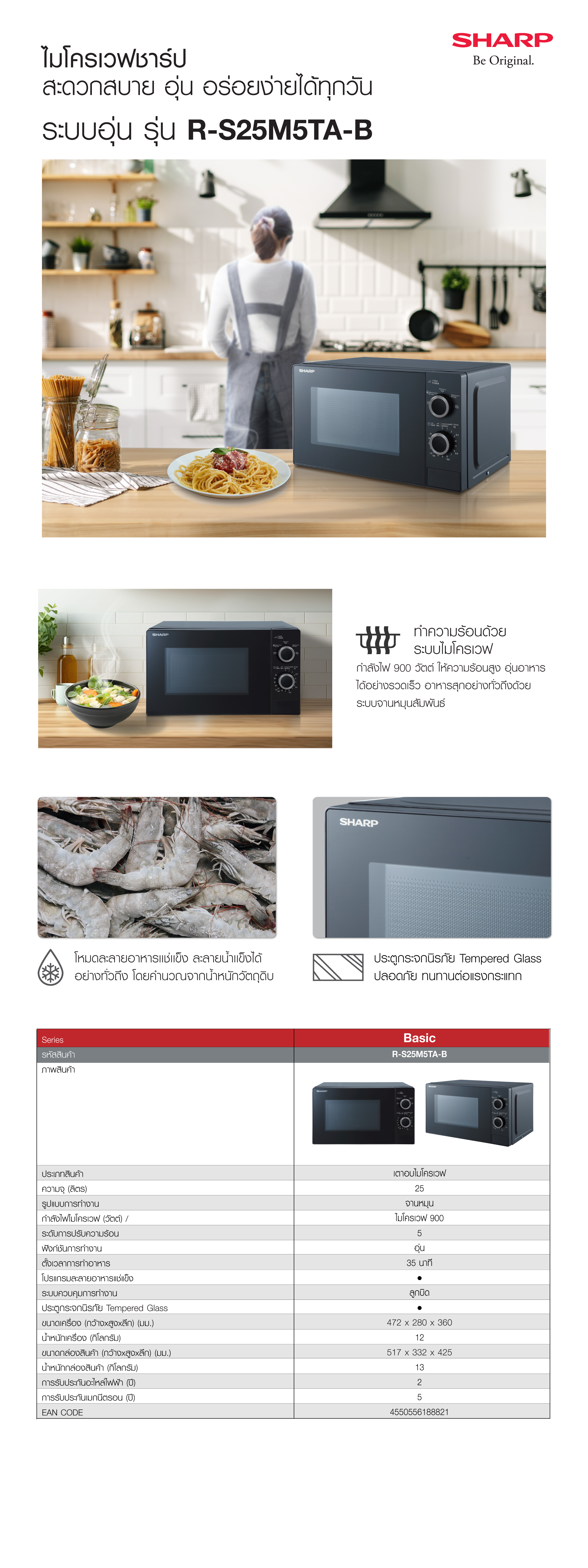R-S25M5TA-B-web-banner