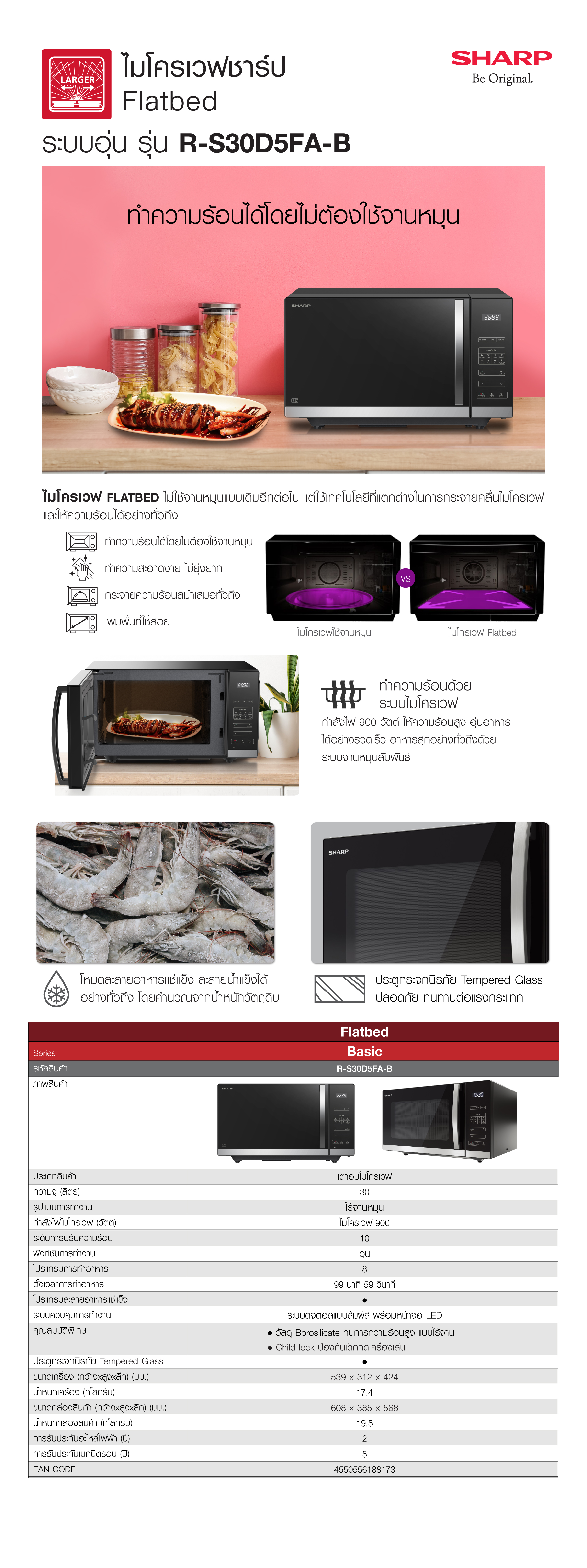 R-S30D5FA-B-web-banner