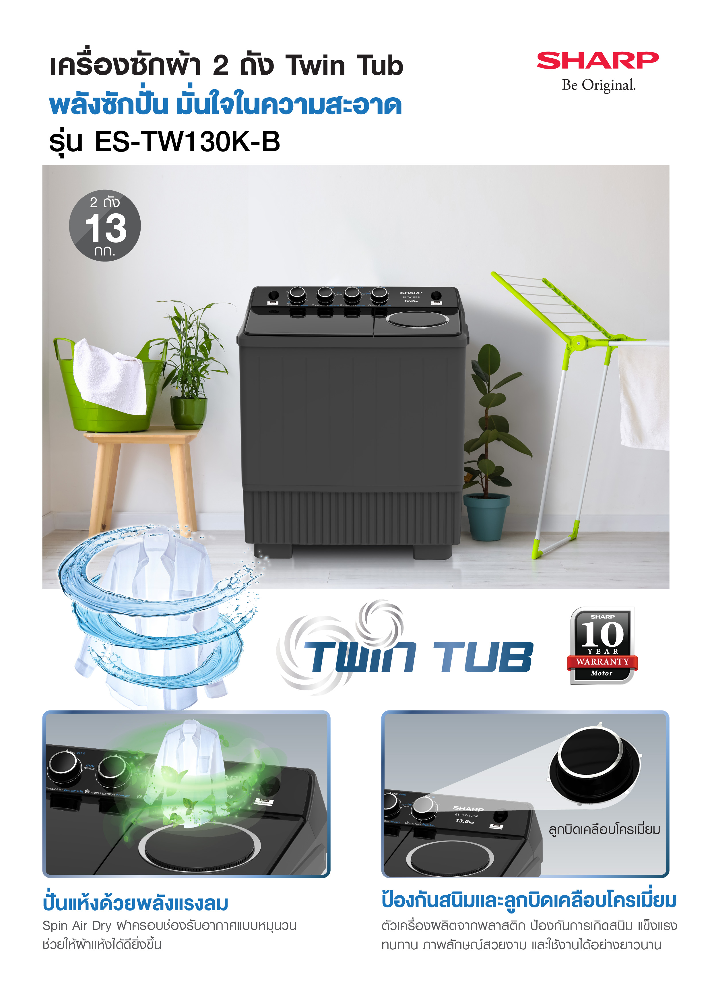 ES-TW130K-B FRONT