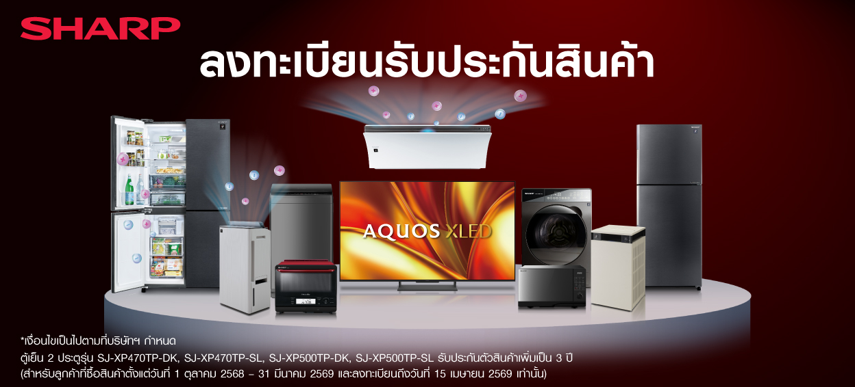 ลงทะเบียน รับประกันสินค้า ชาร์ป warranty registration sharp