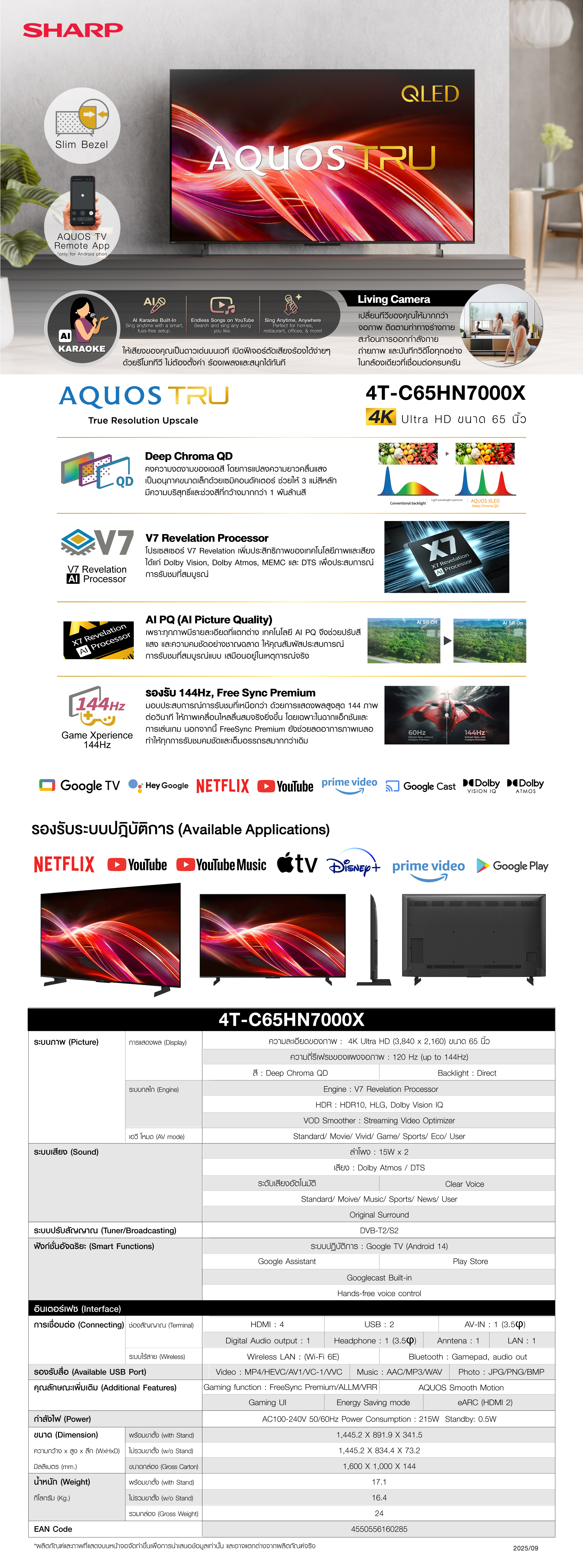 4T-C65HN7000X-web-banner