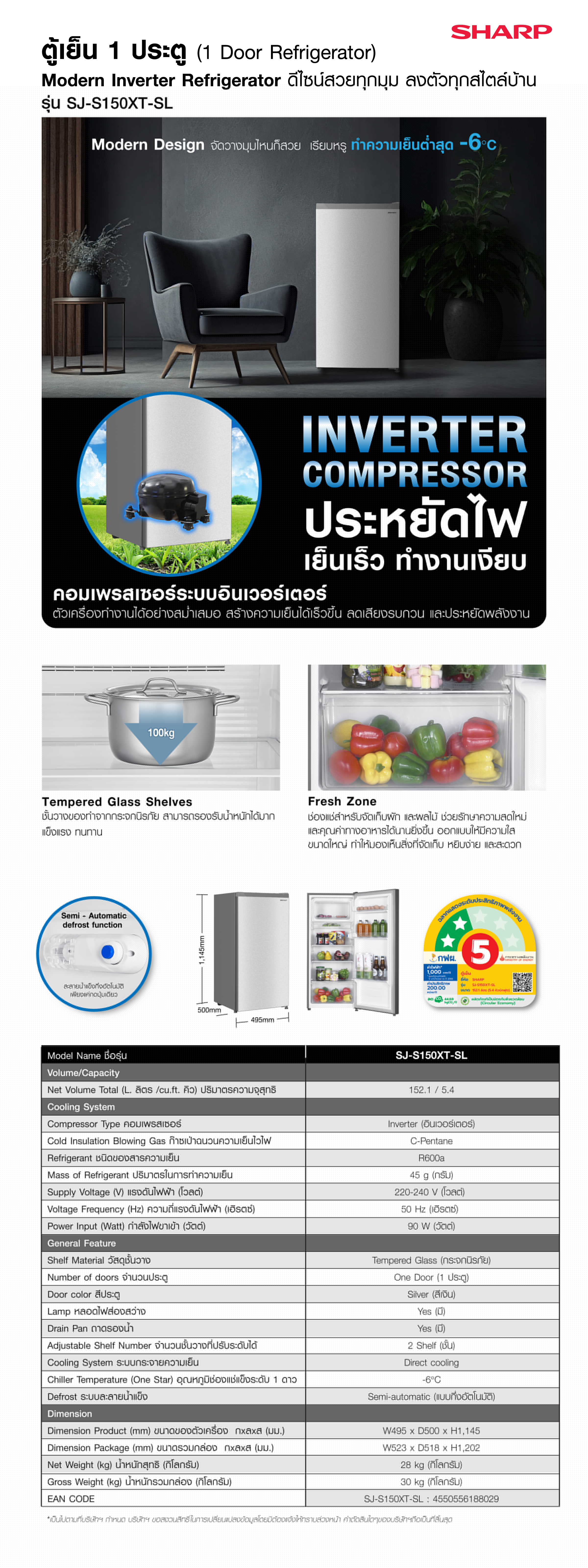 SJ-S150XT-SL-Modern-Inverter