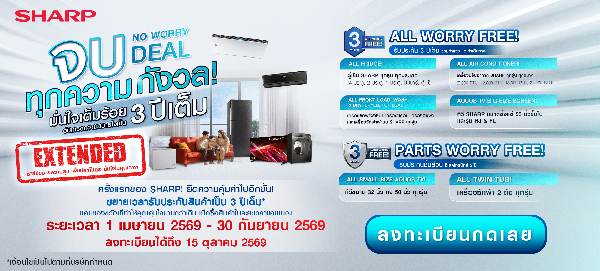Warranty All Apr26-Sep26