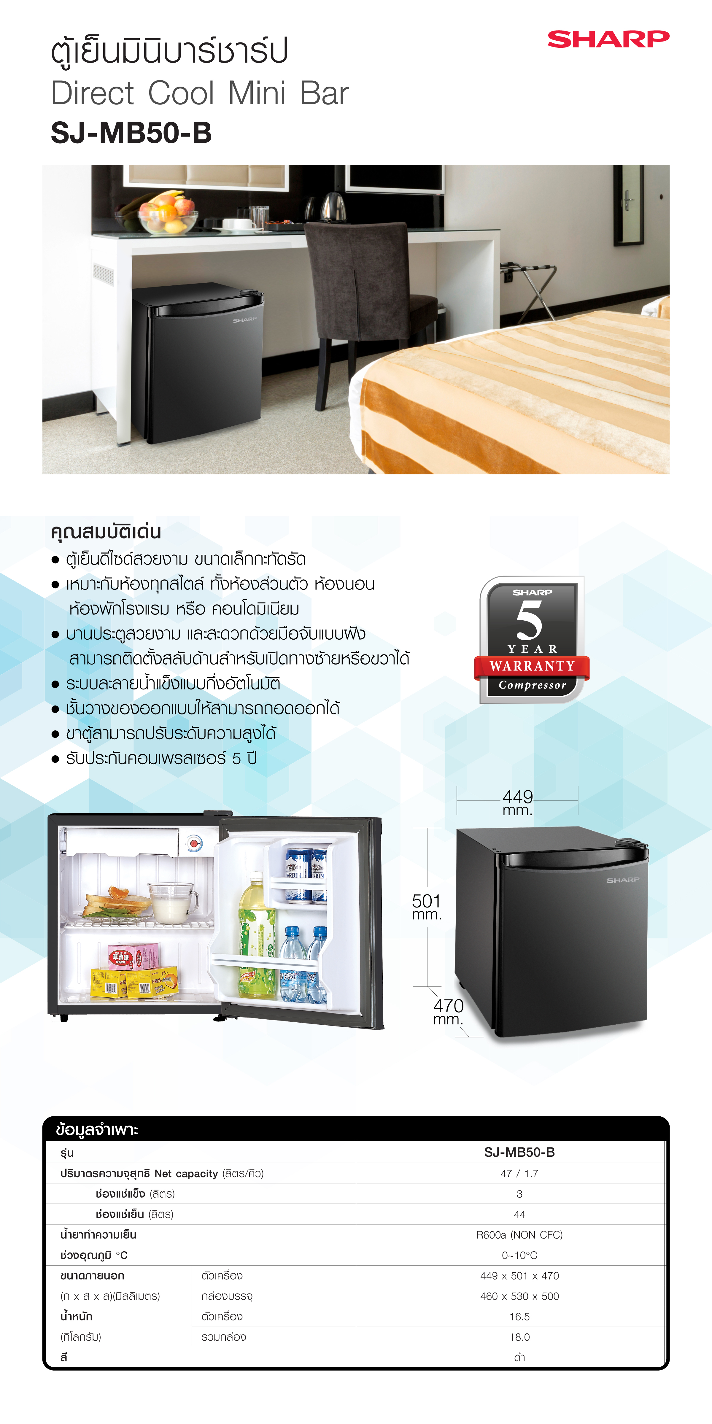 SJ-MB50-B