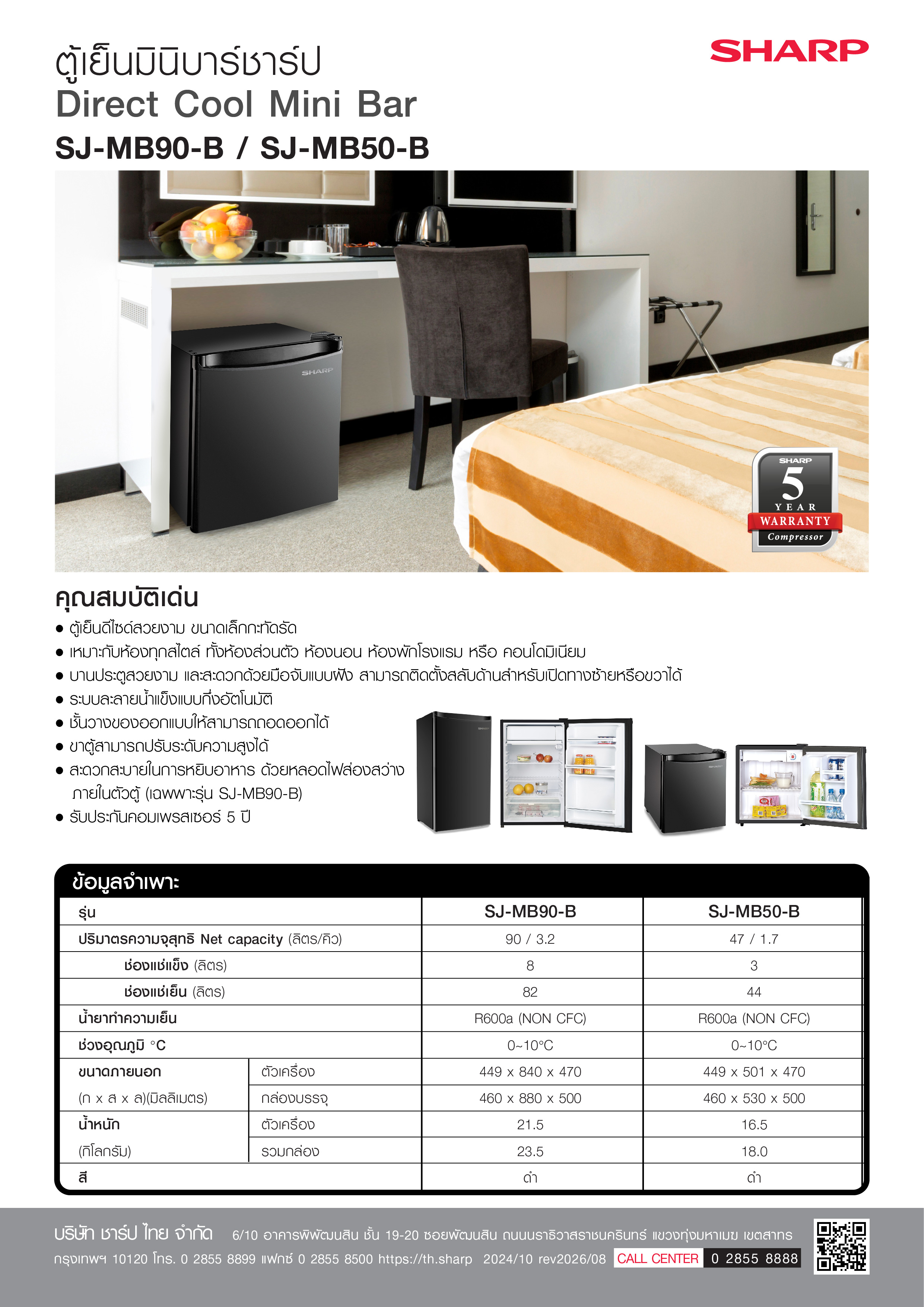 SJ-MB90-50-B