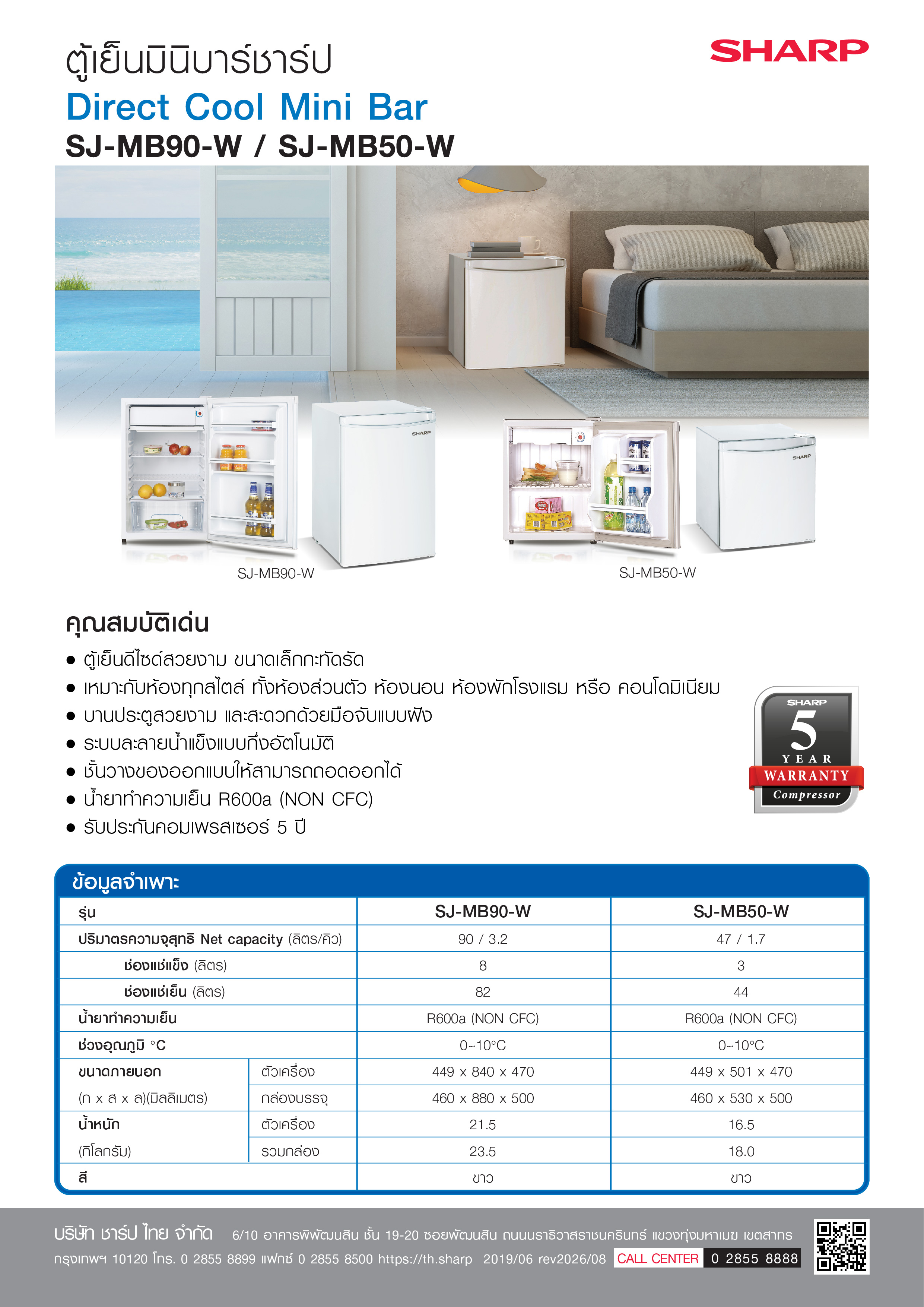 SJ-MB90-50-W