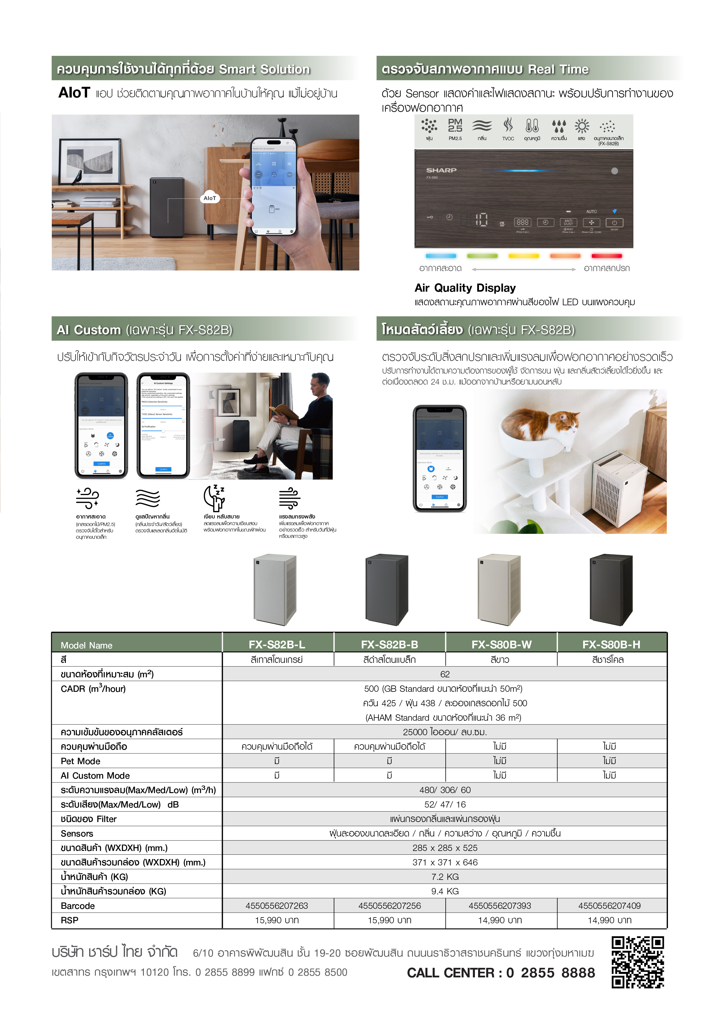 FX-S82B-B